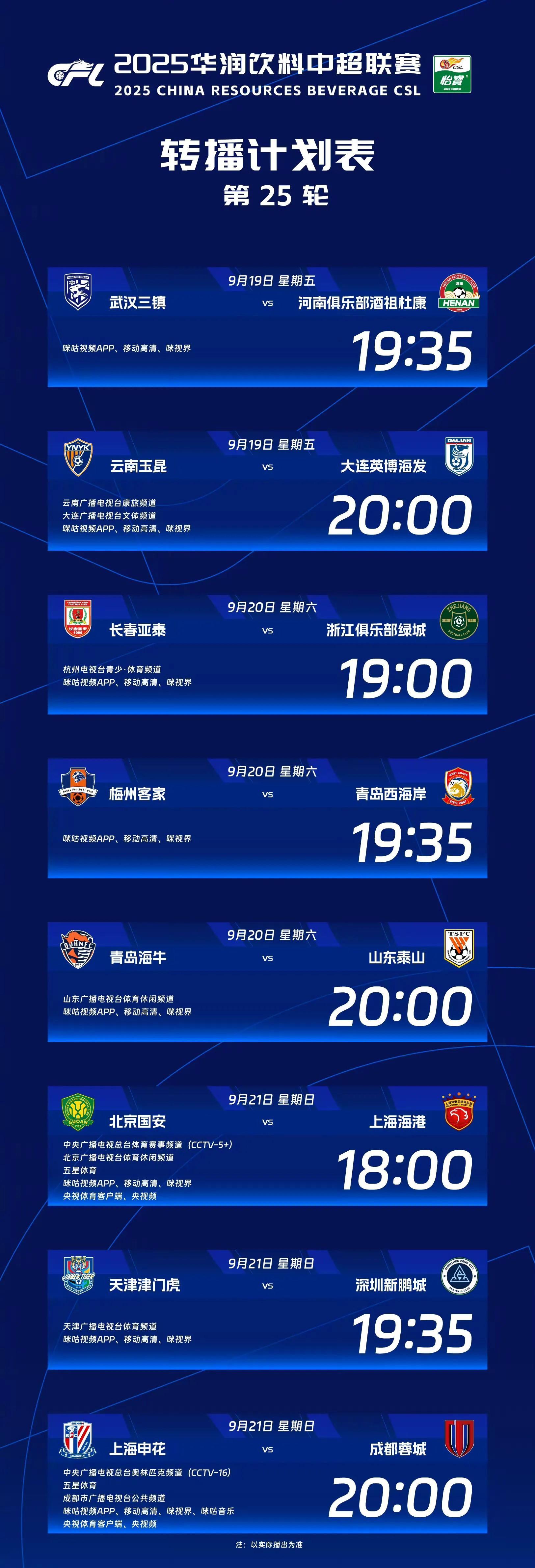 欧博体育网站-赛地聚焦：葡超关键时刻热度飙升，迈阿密热火外线爆发，更衣室稳定，高层口径保持一致(全场球迷高喊佩德里)